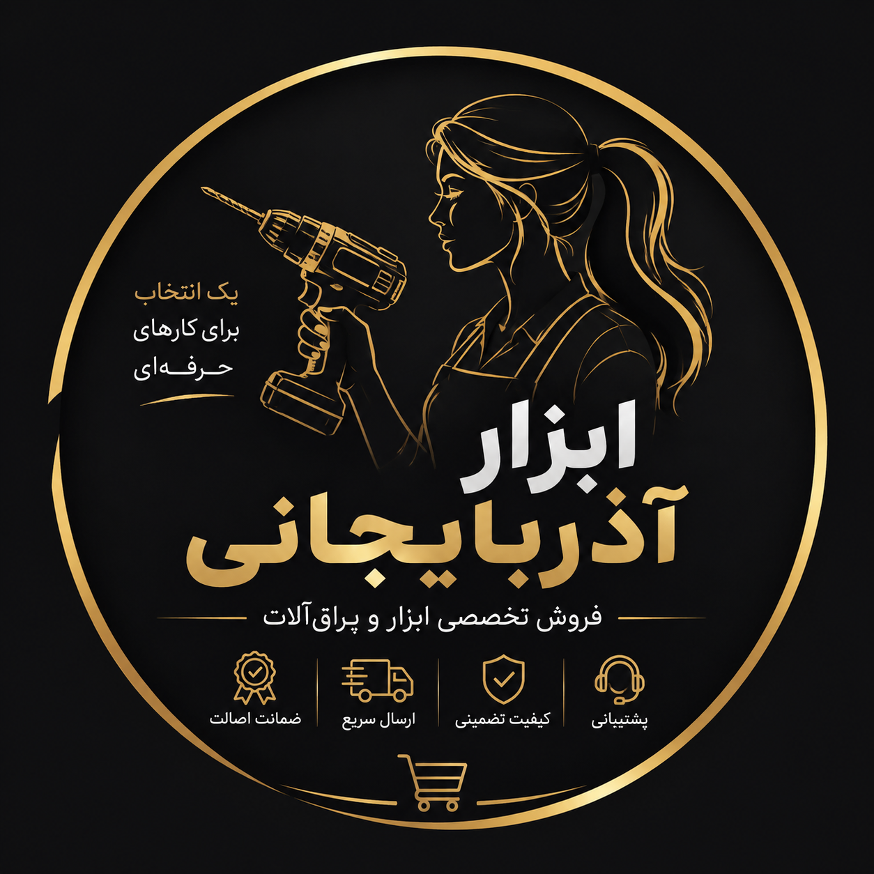 ابزار آذربایجانی